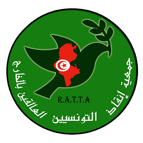 Logo Association de Sauvetage des Tunisiens Bloqués à l’Etranger