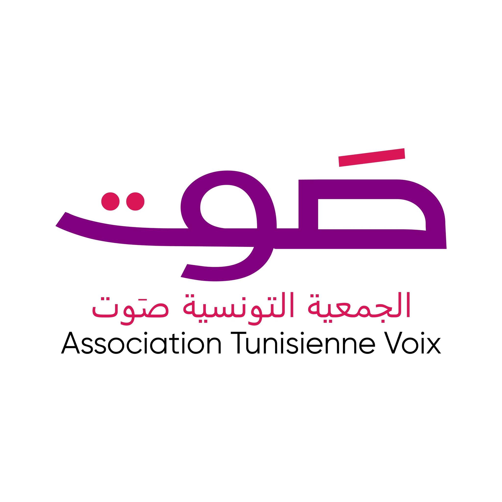 Logo Association Tunisienne Voix