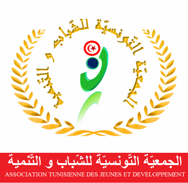 Logo ATJD : Association Tunisienne des Jeunes et Développement