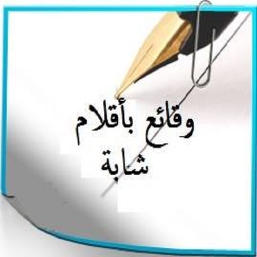 Logo Actes de Stylos des Jeunes