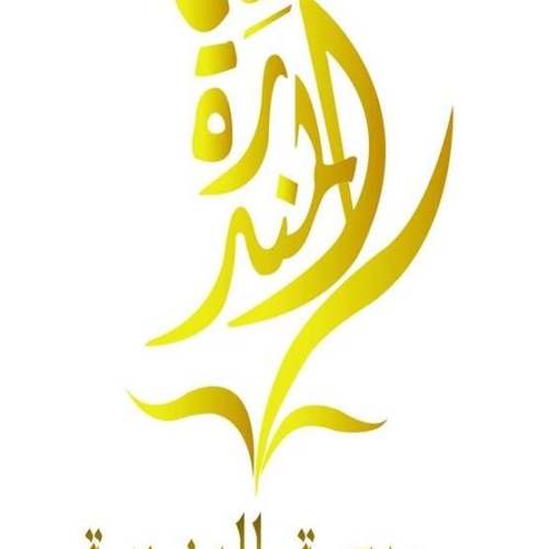 Logo Almandra Charité à Bargou 