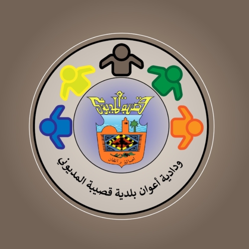 Logo Amicale des agents de la commune Ksibet el mediouni 
