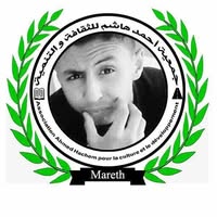 Logo Association Ahmed Hachem pour la culture et le développement durable 
