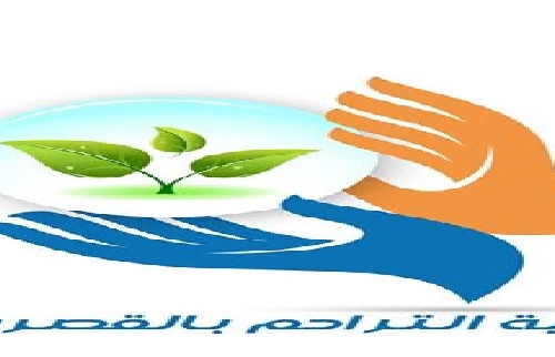 Logo Association Al Tarahom