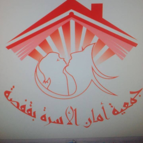 Logo Association Amen de Famille Gafsa 