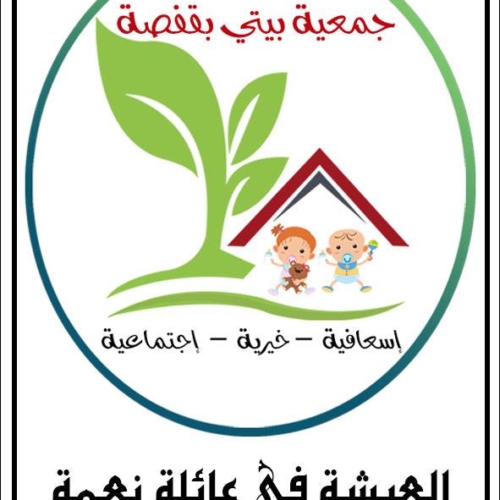 Logo Association Beity Pour Les Enfants Sans Soutien Familial 
