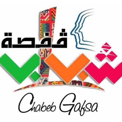 Logo Association Chabeb Gafsa 
