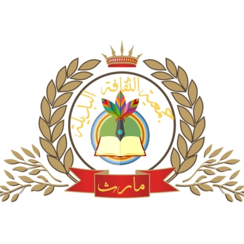 Logo Association Culture Alternative Mareth 