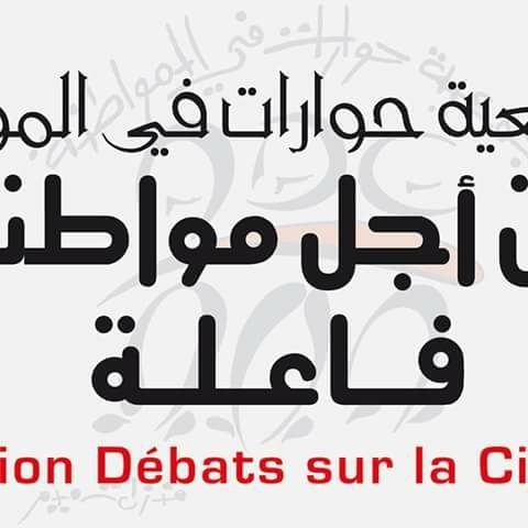 Logo Association Débats sur la Citoyenneté