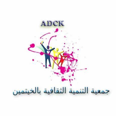 Logo Association Développement Culturel de Khetmine