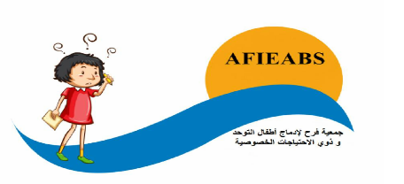 Logo Association Farah d’intégration des enfants autistes et à besoins spécifiques