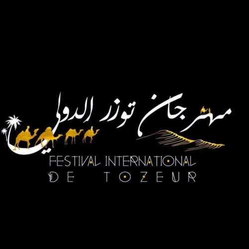 Logo Association Festival Estival de Jrid à Tozeur