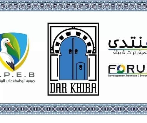 Logo Association Forum Développement Patrimoine &Environnement  Béja