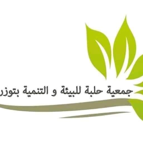Logo Association Helba pour l'Environnement et le Développement à Tozeur