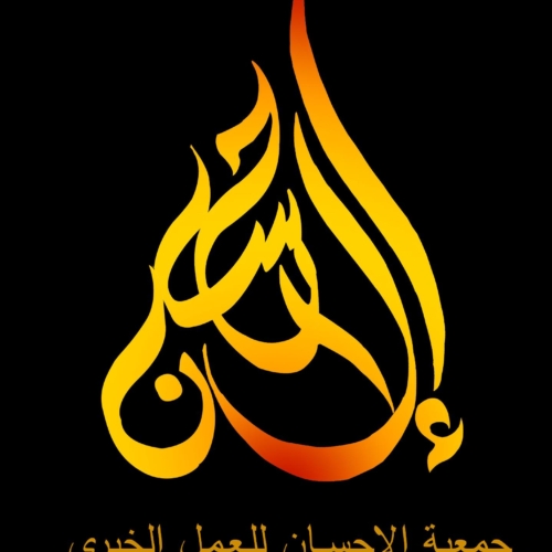 Logo Association Ihsen 
