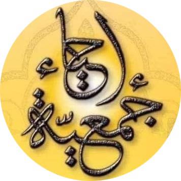 Logo Association Ihyaa de gabés 