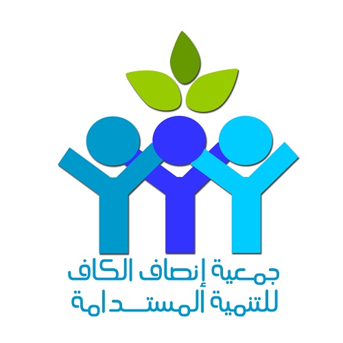 Association Insaf El-Kef pour le Développement Durable 