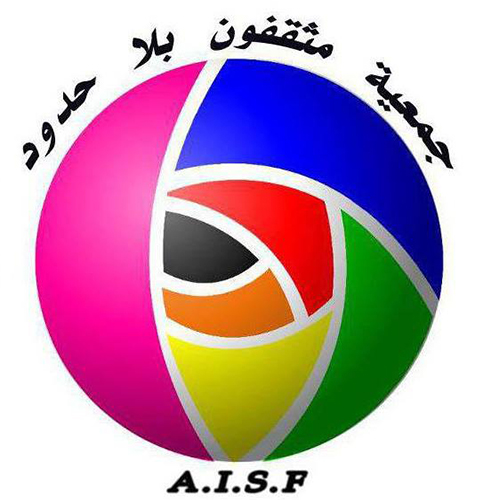 Logo Association Intellectuels Sans Frontières 