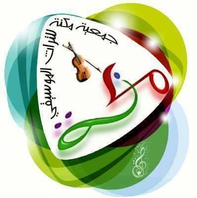 Logo Association “MAKNA” de la Musique du Patrimoine 