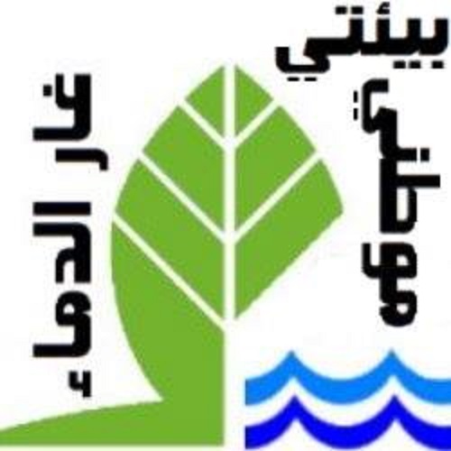 Logo Association Mawtini Byati 