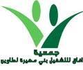 Logo Association Perspectives d’Emploi – Tataouine