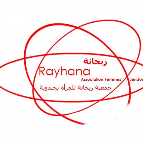 Logo Association Rayhana pour Femmes de Jendouba 