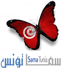 Logo Association SAMA Tounes 