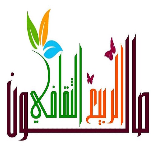 Logo Association Salon du Printemps Culturel à Ksibet el-Médiouni 