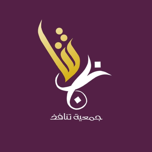 Logo Association Tanafodh 