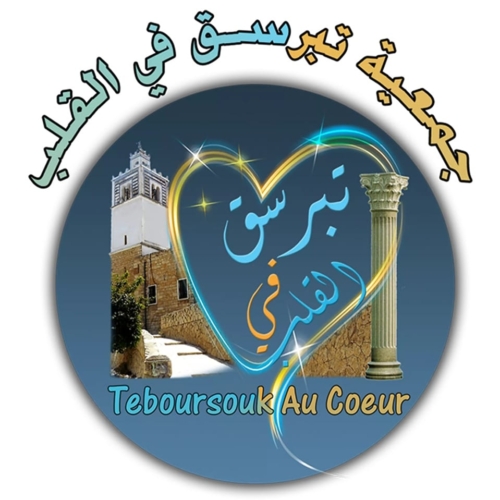 Logo Association Téboursouk Au Coeur