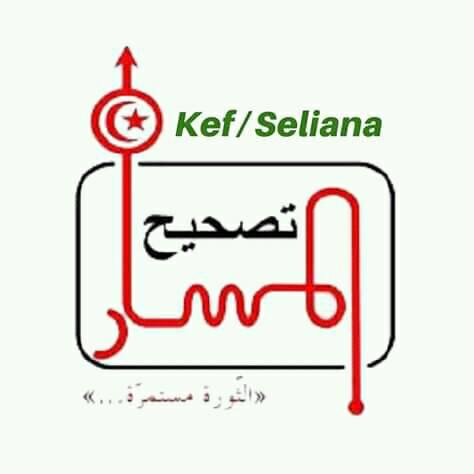 Logo Association Tunisienne la Correction du Chemin 