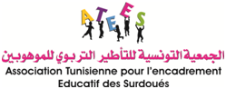 Logo Association Tunisienne pour l’Encadrement Educatif des Surdoués 