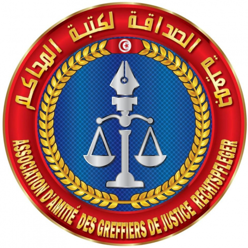 Logo Association d’Amitié pour des Greffiers de Justice