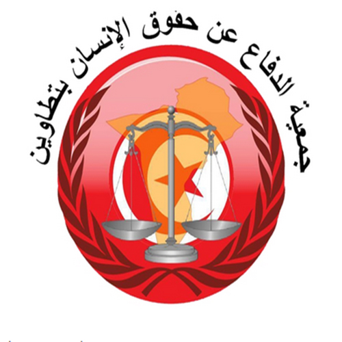Logo Association de Défense des Droits de l’Homme Tataouine