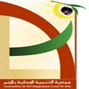 Logo Association de Développement El Jem