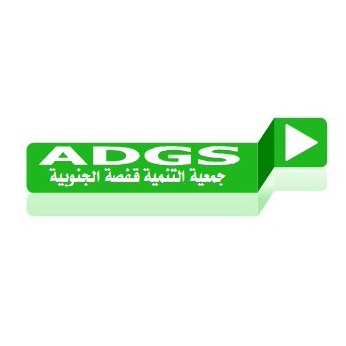 Logo Association de Développement Gafsa Sud 