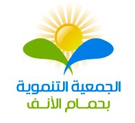 Logo Association de Développement Hammam-lif