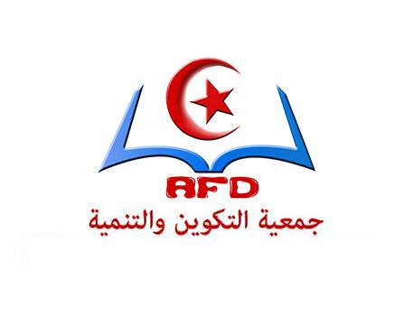 Logo Association de Formation et Développement