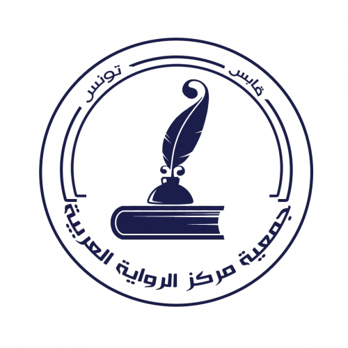 Logo Association de Roman Arabe Gabés 