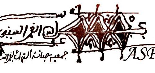Logo Association de Sauvegarde du Patrimoine de Ghomrassen