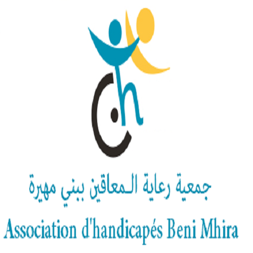 Logo Association de Soutenir des Personnes à Mobilité Réduite de Beni Mhira