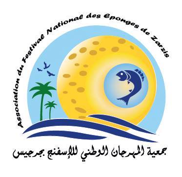 Logo Association du Festival National des Éponges de Zarzis 