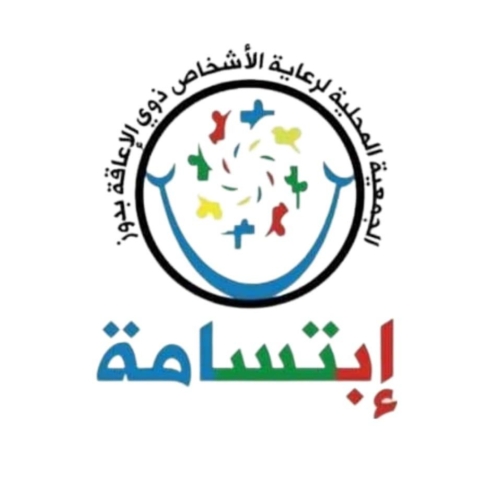Logo Association locale des personnes handicapées à douz-IBTISSAMA