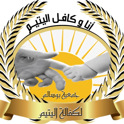 Logo Bousalem pour le Soutien de l’Orphelin