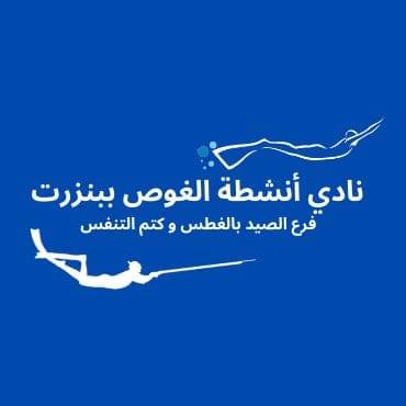 Logo Club des activités de plongée de Bizerte