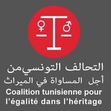 Logo Coalition tunisienne pour l’égalité dans l’héritage