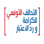 Logo Dignity & rehabilitation coalition ‎