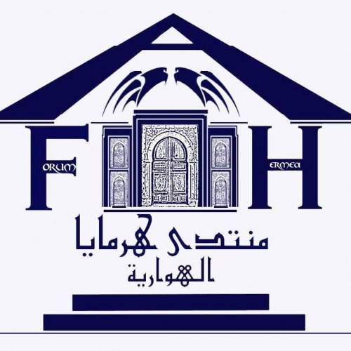 Logo Forum Hermaea Haouaria