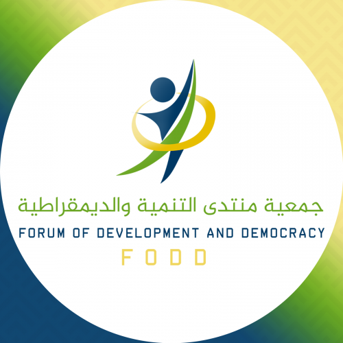 Logo Forum de Développement et Démocratie