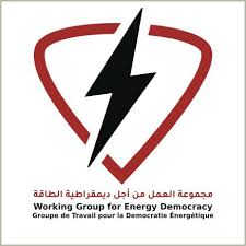 Logo Groupe de travail pour la démocratie énergétique